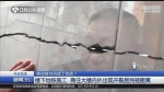 南通地铁施工导致楼房开裂 40户居民被迫疏散 - 新浪江苏