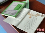 读本内容图文并茂，当地教育部门希望以这种新形式的阅读来扩展和补充学校教学。　刘阳 摄 - 江苏新闻网