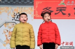 孩子们举行“送秋迎冬”仪式。　宣梦婷 摄 - 江苏新闻网
