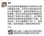 上海财大副教授被指性骚扰女生 多名女生称曾被骚扰 - 新浪江苏