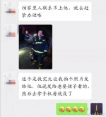 网友怒了！扬州消防员救火时手机被偷无奈报警 - 新浪江苏