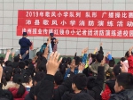 徐州沛县歌风小学举行消防演练活动 - 消防总队