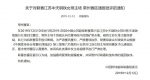 中国排超联赛官网消息截图 - 新浪江苏