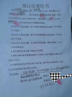 璐埧鑰呬笌涓粙绛捐鈥滃鎵樿喘鎴垮崗璁濓紝鏈嶅姟璐13涓囥 - 新浪江苏