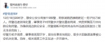 上海一男子街头持刀砍人 警察连开7枪将其制服 - 新浪江苏