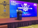 智慧常熟 科创未来|第九届中国教育机器人大赛江苏赛区顺利收官 - Jsr.Org.Cn