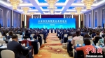 江苏省召开外商投资企业座谈会。　周建琳 摄 - 江苏新闻网
