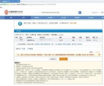 黄牛伪造的12306购票支付页面，令不少人上当。受访者供图 - 新浪江苏