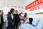 江苏省造血干细胞捐献实现800例 - 红十字会