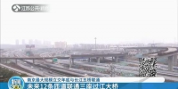 好消息！南京最大规模立交年底与长江五桥联通！未来12条匝道联通三座过江大桥 - 新浪江苏