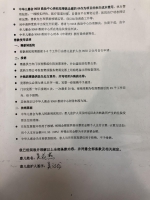《救助申请表》上吴花燕、吴江龙的签名。新京报记者 向凯 摄 - 新浪江苏