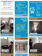 防控新型冠状病毒，苏宁银河物业在行动 - Jsr.Org.Cn