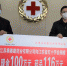 江苏奥赛康药业有限公司为抗击疫情捐款物216万 - 红十字会