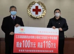 江苏奥赛康药业有限公司为抗击疫情捐款物216万 - 红十字会