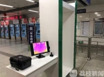体温超37.3摄氏度自动报警 南京地铁首次启用红外体温筛查仪 - 新浪江苏
