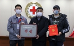 爱心企业向江苏省红十字会捐赠物资 - 红十字会