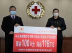 疫情防控 爱心企业在行动（一） - 红十字会