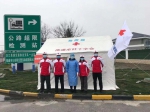 疫情防控 江苏红十字人在行动（四） - 红十字会