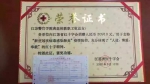 离退休教职工捐款3万余元“战疫情、献爱心” - 红十字会