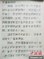 “你是我崇拜的英雄” 男孩手写书信为医生妈妈加油 - 新浪江苏
