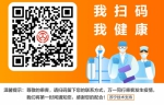 南京乘公交、地铁须实名登记 使用苏宁金融APP扫一扫即可 - Jsr.Org.Cn