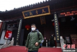 2020年大年三十，南京夫子庙历史文化街区宣布临时关闭。(资料图) 泱波 摄 - 江苏新闻网