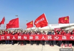 第八批江苏援武汉医疗队出征仪式。　谷华 摄 - 江苏新闻网