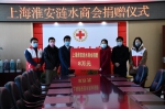 疫情防控 爱心企业在行动（六） - 红十字会