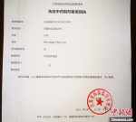 “羌藿祛湿清瘟合剂”备案回执。 江苏省中医院供图 - 江苏新闻网