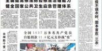 3月1日，《新华每日电讯》刊载题为《江苏：“及时雨”精准助力复工达产》的报道 - 江苏新闻网