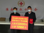 疫情防控 爱心企业在行动（十） - 红十字会