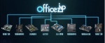 健康自由型办公 OFFICEZIP@姑苏城 - Jsr.Org.Cn