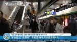 本周起，南京地铁日均客流量破百万！记者实探早高峰限流车站 - 新浪江苏