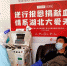 江苏有75名康复者捐献恢复期血浆 - 红十字会