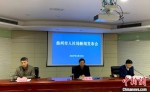 扬州市社会保险基金管理中心主任汪兆星(左一)通报该市社会保险费减免政策。　崔佳明 摄 - 江苏新闻网