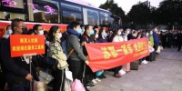 南京热情地迎接千里归来的湖北籍“新市民”的返岗返工。　高企航　摄 - 江苏新闻网