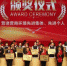 大会举行颁奖仪式。 许丛军 摄 - 江苏新闻网
