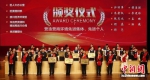 大会举行颁奖仪式。 许丛军 摄 - 江苏新闻网