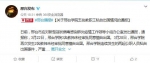河北省邢台市委对外宣传办公室官方微博 - 新浪江苏