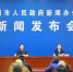 国家税务总局常州市税务局召开发布会，介绍税收宣传月的相关活动　杨佳　摄 - 江苏新闻网