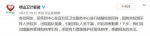 青岛崂山核酸检测三名外国人插队 官方：将依法处置 - 新浪江苏
