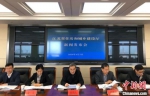 7日，江苏省住房和城乡建设厅在南京举行新闻发布会。　朱晓颖　摄 - 江苏新闻网