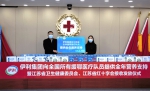 伊利集团向江苏援鄂医疗队员赠送“奶味”爱心卡 - 红十字会