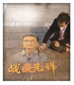 南京“流浪达芬奇”地上画战疫英雄 漂泊36年想开画室 - 新浪江苏