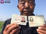 老人始终把妻子生前的身份证带在身上 - 新浪江苏
