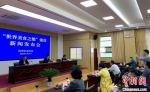 5月15日，江苏扬州召开“世界美食之都”建设新闻发布会。　崔佳明 摄 - 江苏新闻网