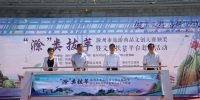 “健康旅游 美好安徽”2020年中国旅游日滁州市主题活动正式启动 - Jsr.Org.Cn