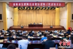 徐州市互联网行业联合会第一次会员大会。 - 江苏新闻网