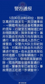 南京一限高架被货车刮倒 警方通报：未造成人员伤亡 - 新浪江苏