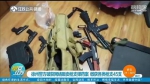 徐州警方破获网络贩枪案：缴获各类枪45支、子弹505发、钢珠5000颗 - 新浪江苏